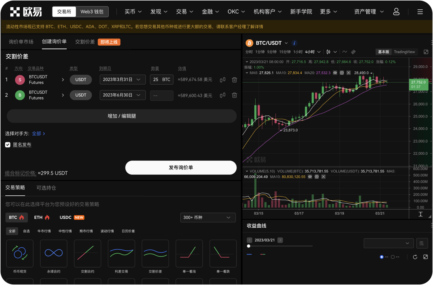 UGT交易网站有客服支持吗